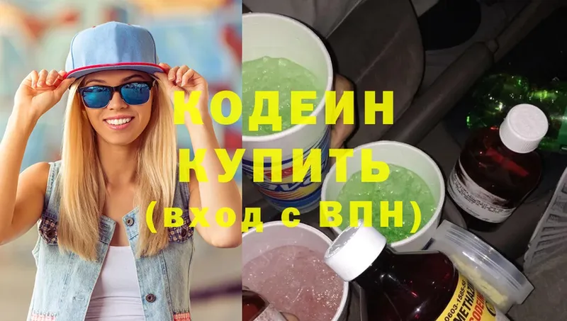 мега как войти  нарко площадка какой сайт  Codein Purple Drank  Далматово 